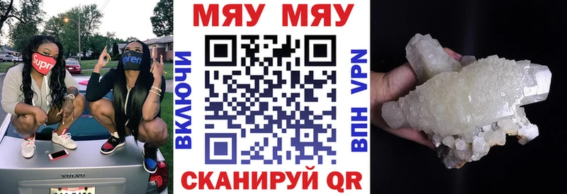 МЯУ-МЯУ 4 MMC  магазин    Талдом 