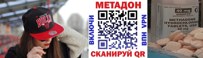 МЕТАДОН кристалл наркотики kraken зеркало Талдом